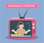 Обзор ТВ-рейтингов за 30 июня – 6 июля 2025 года