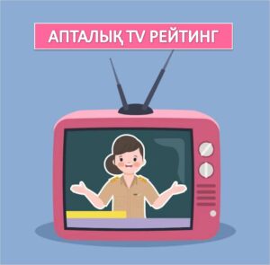Обзор ТВ-рейтингов за 30 июня – 6 июля 2025 года