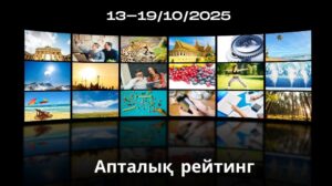 Обзор ТВ-рейтингов за 13-19 октября 2025 года