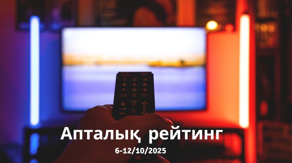 Обзор ТВ-рейтингов за 6-12 октября 2025 года