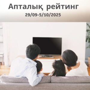 Обзор ТВ-рейтингов за 22-28 сентября 2025 года