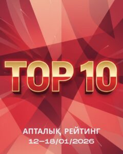 Обзор ТВ-рейтингов за 12-18 января 2026 года