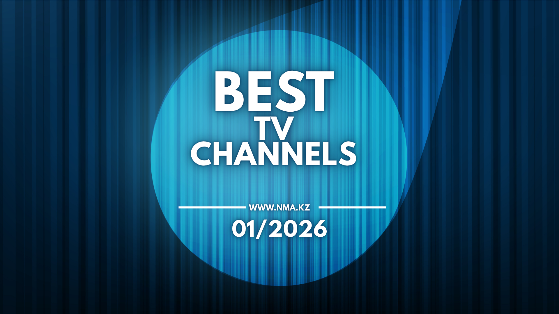 2026 жылғы қаңтар айының телерейтингтеріне шолу