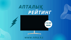 Обзор ТВ-рейтингов за 2–8 февраля 2026 года