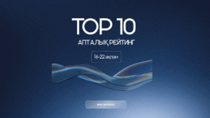 2026 жылғы 16-22 ақпан аралығындағы ТВ-рейтингтерге шолу