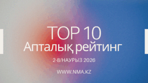 2026 жылғы 2–8 наурыз аралығындағы ТВ рейтингтерге шолу