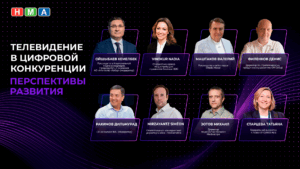 СТРИМИНГ ДӘУІРІНДЕ ТЕЛЕАУДИТОРИЯНЫ ҚАЛАЙ ӨЛШЕУГЕ БОЛАДЫ: BBC, MÉDIAMÉTRIE ЖӘНЕ MEDIASCOPE САРАПШЫЛАРЫ АСТАНАДА БАЯНДАМА ЖАСАЙДЫ